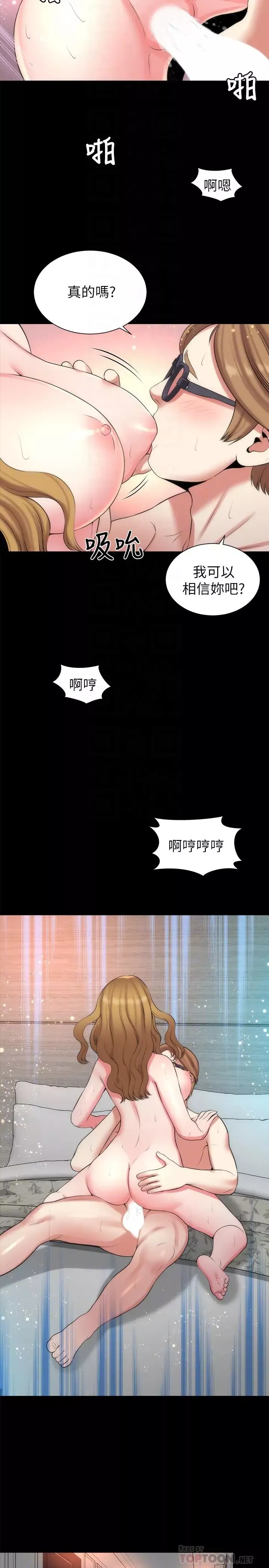 隔壁母女第27話-現在起，請把我當女人看吧!