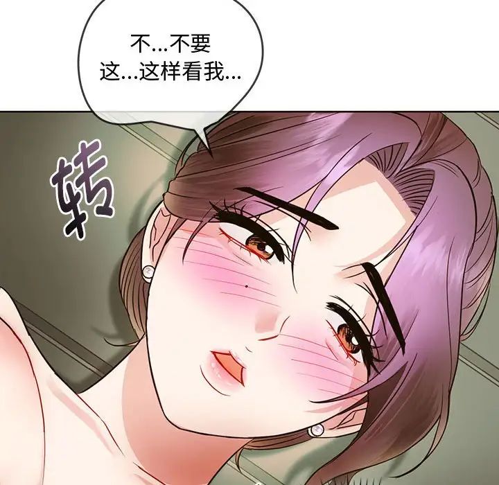 难以克制的欲望第7话