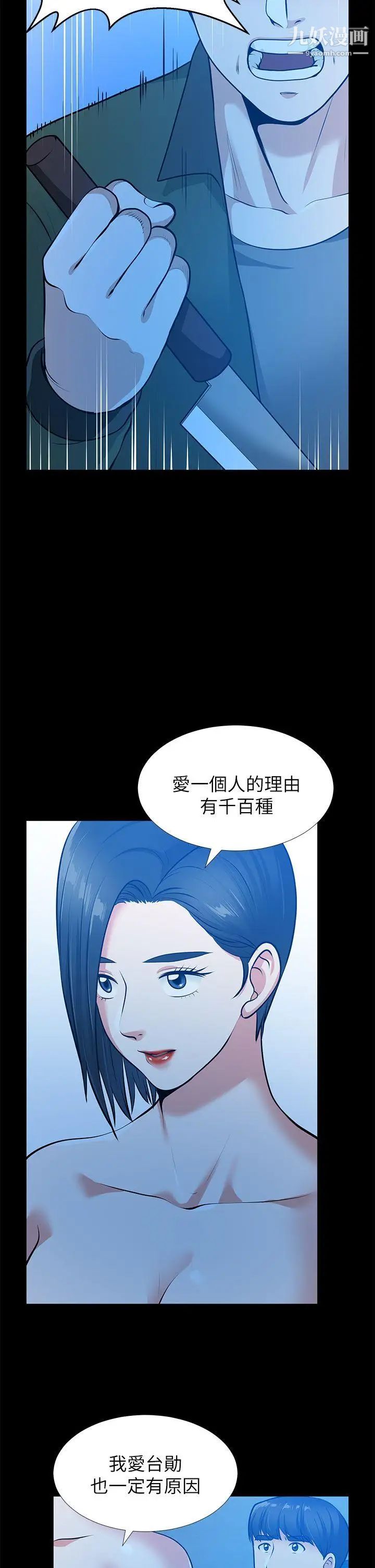 朋友妻第35话-挥舞愤怒的利刃