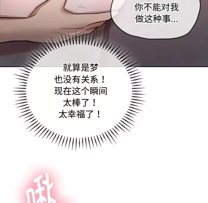 难以克制的欲望第7話