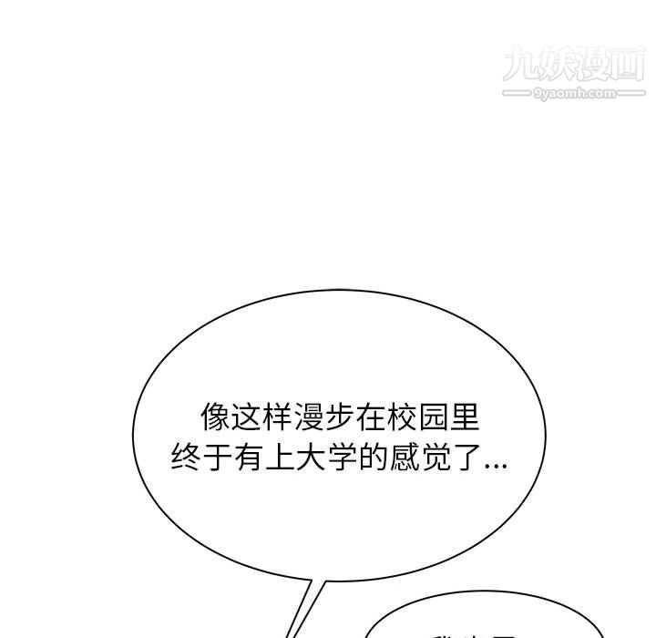 寄住姐姐家第13話