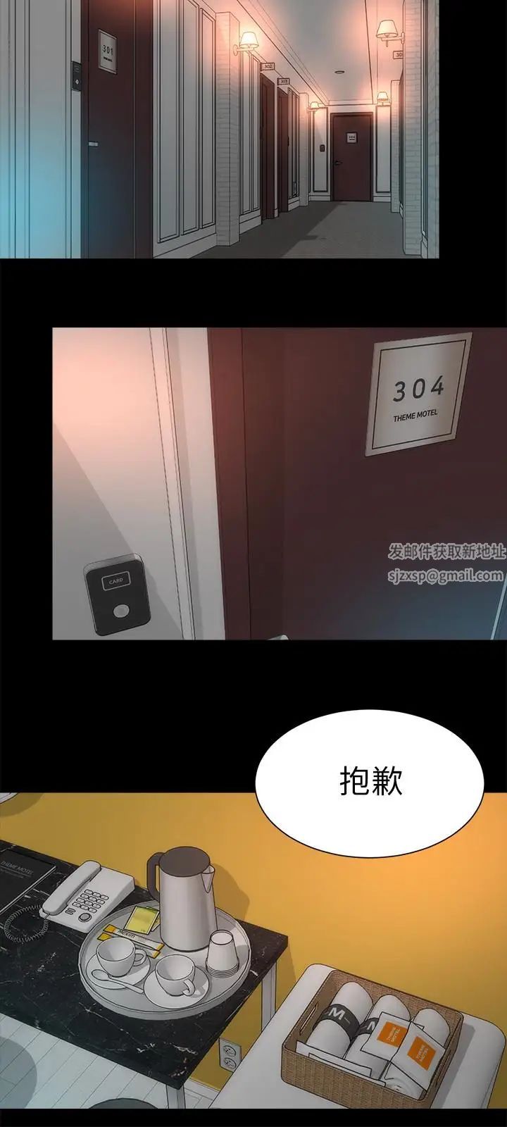 隔壁母女第27话-现在起,请把我当女人看吧!