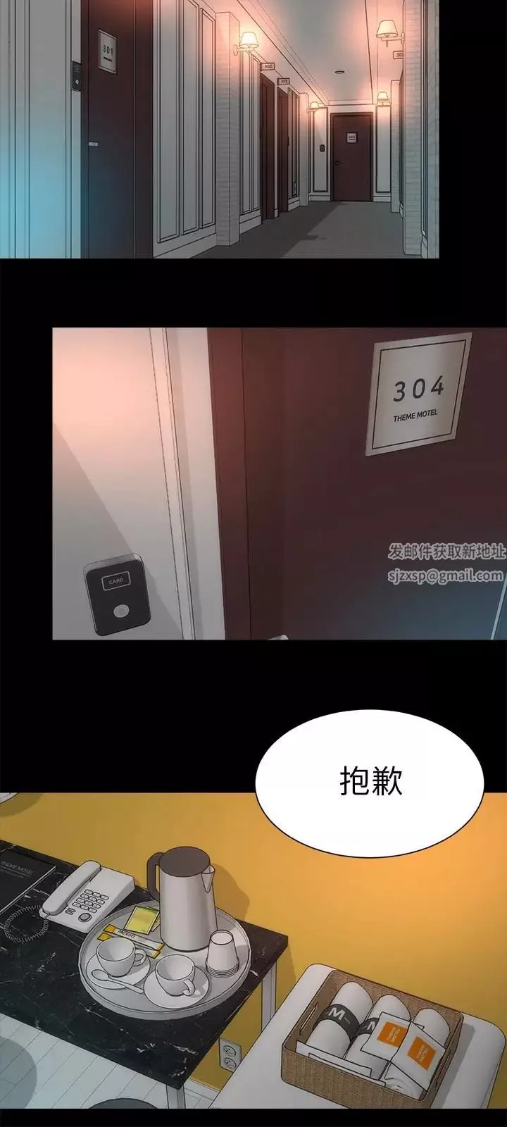 隔壁母女第27話-現在起，請把我當女人看吧!