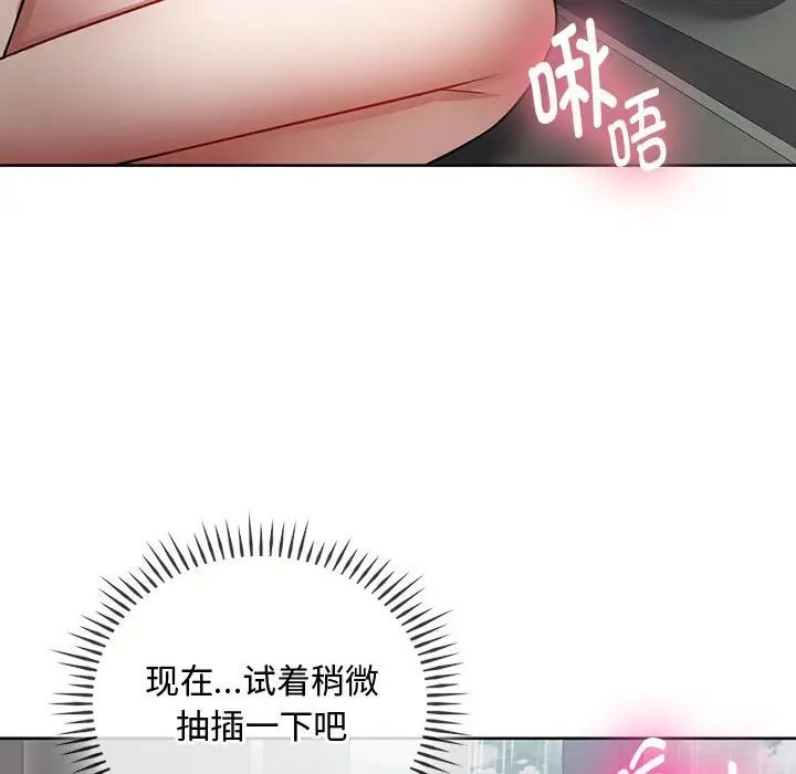 难以克制的欲望第7話