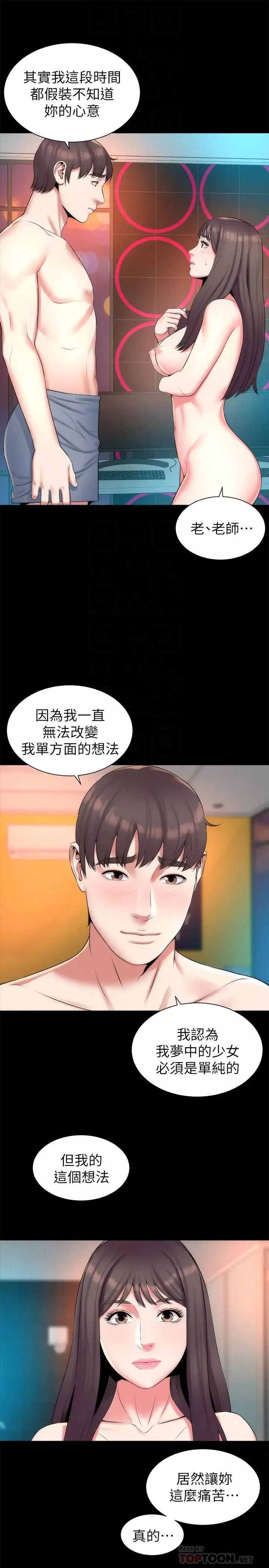 隔壁母女第27話-現在起，請把我當女人看吧!
