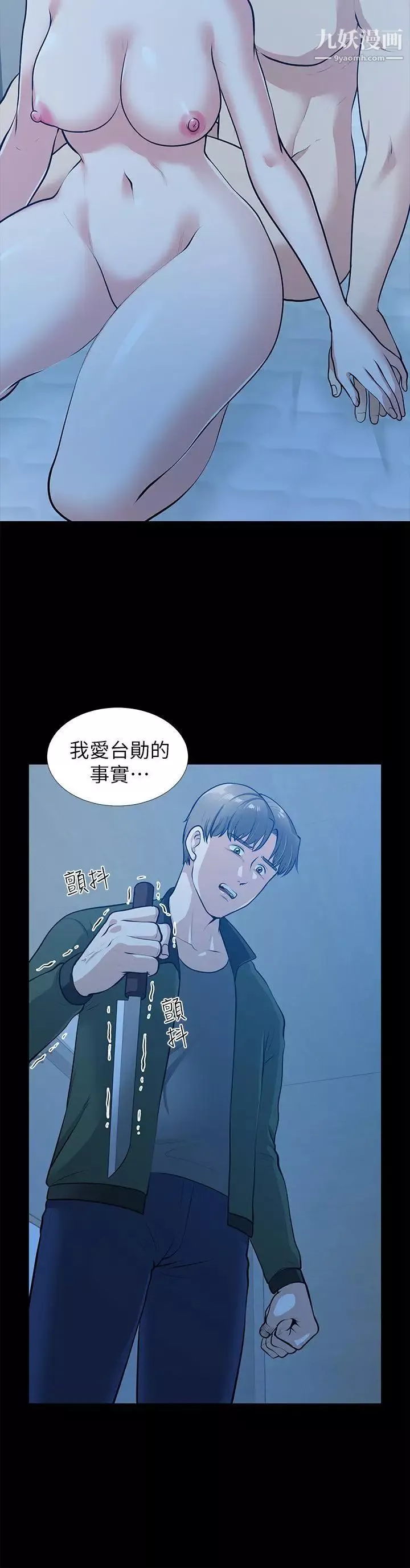 朋友妻-第35话-挥舞愤怒的利刃 - 图片 15