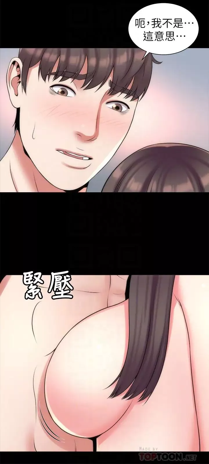 隔壁母女第27話-現在起，請把我當女人看吧!