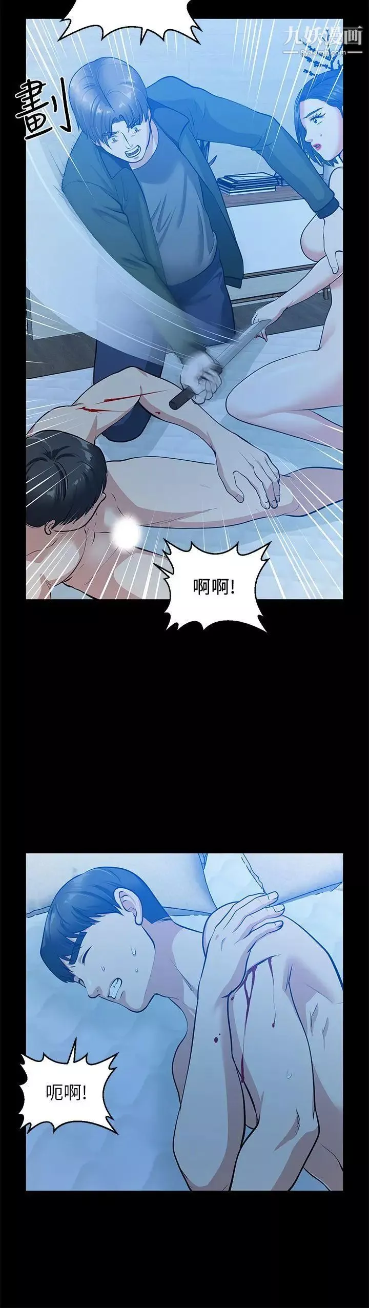 朋友妻-第35话-挥舞愤怒的利刃 - 图片 17