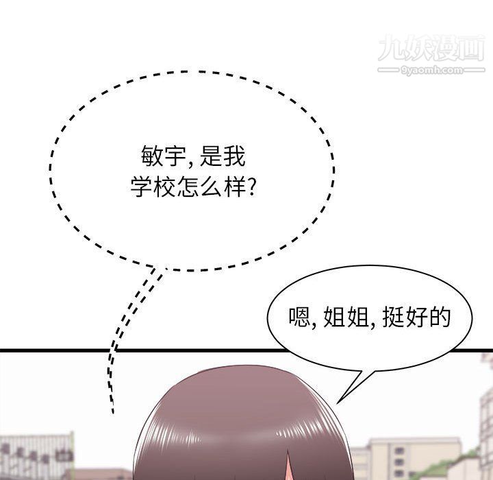 寄住姐姐家第13话