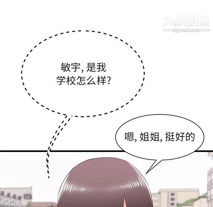 寄住姐姐家-第13话 - 图片 98