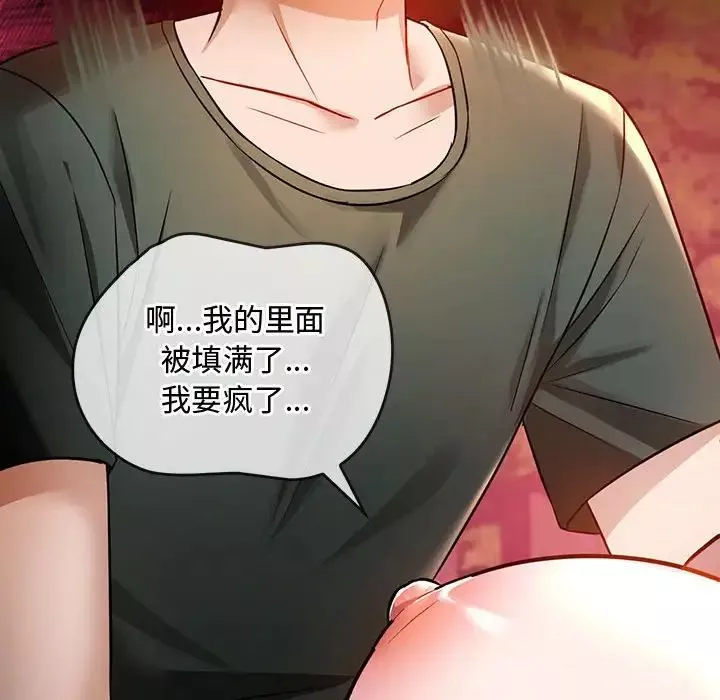 难以克制的欲望-第7话 - 图片 74