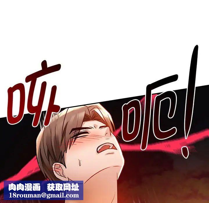 难以克制的欲望第7話