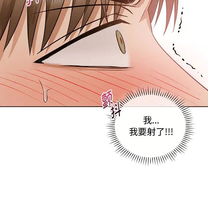 难以克制的欲望第7话