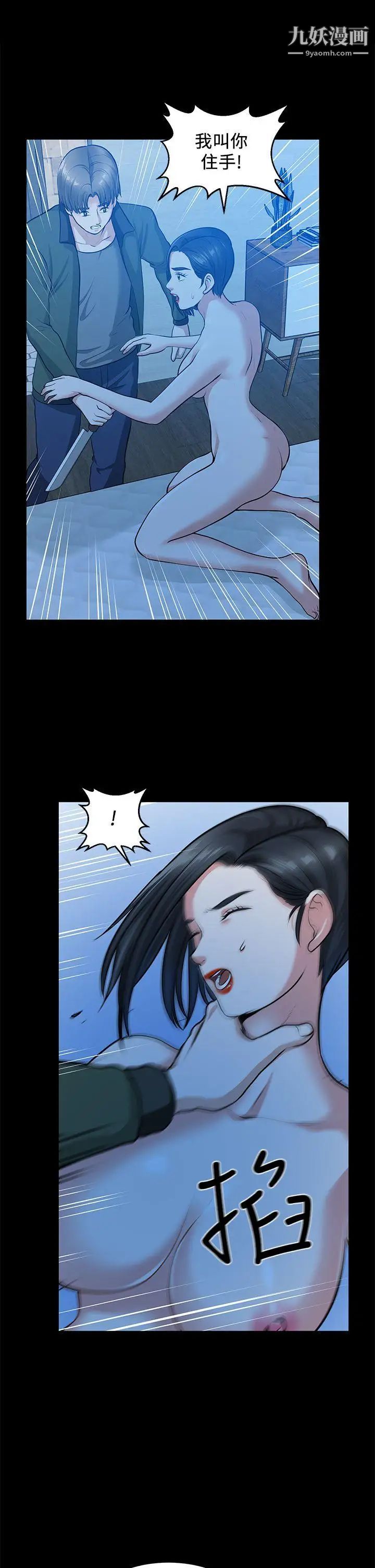 朋友妻第35话-挥舞愤怒的利刃