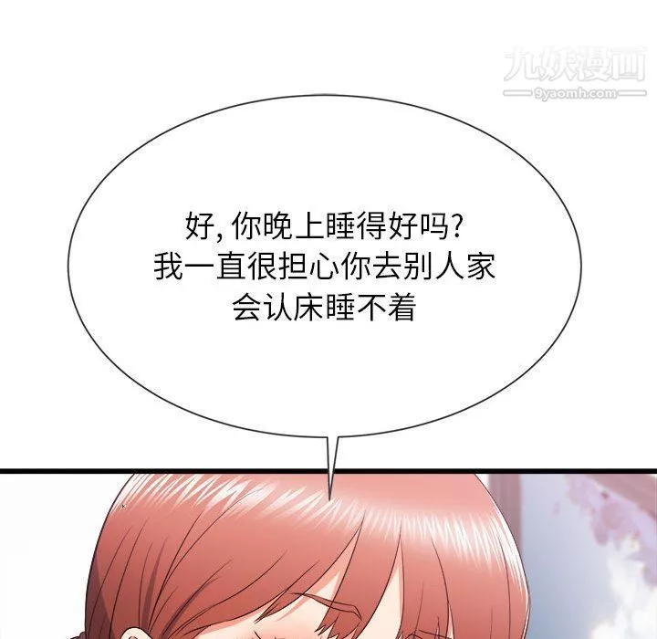 寄住姐姐家-第13话 - 图片 102