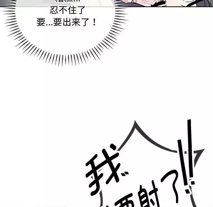 难以克制的欲望-第7话 - 图片 79