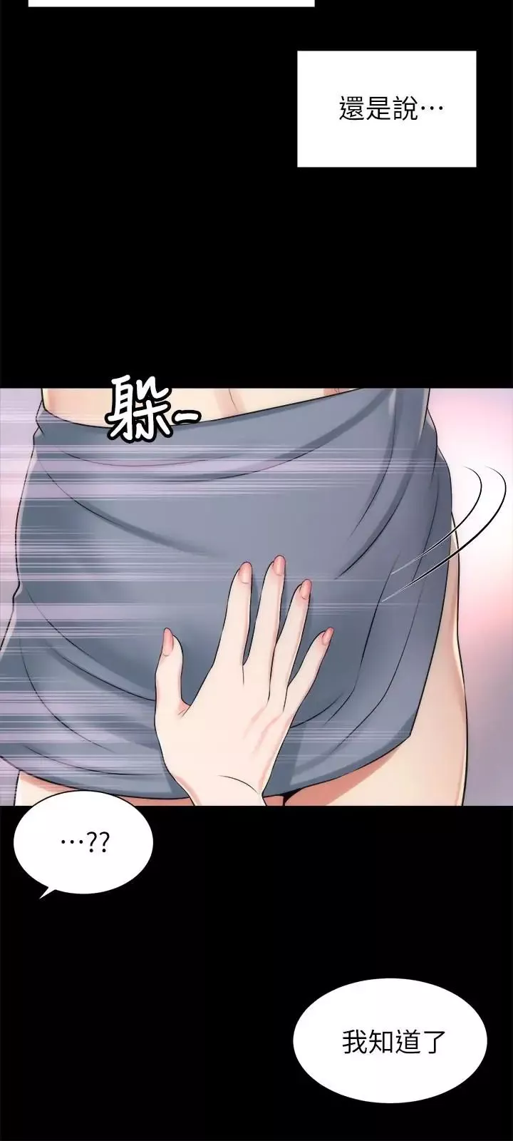 隔壁母女第28話-為什麼我就不行呢…