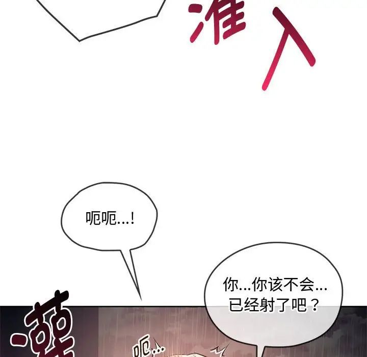 难以克制的欲望第7話