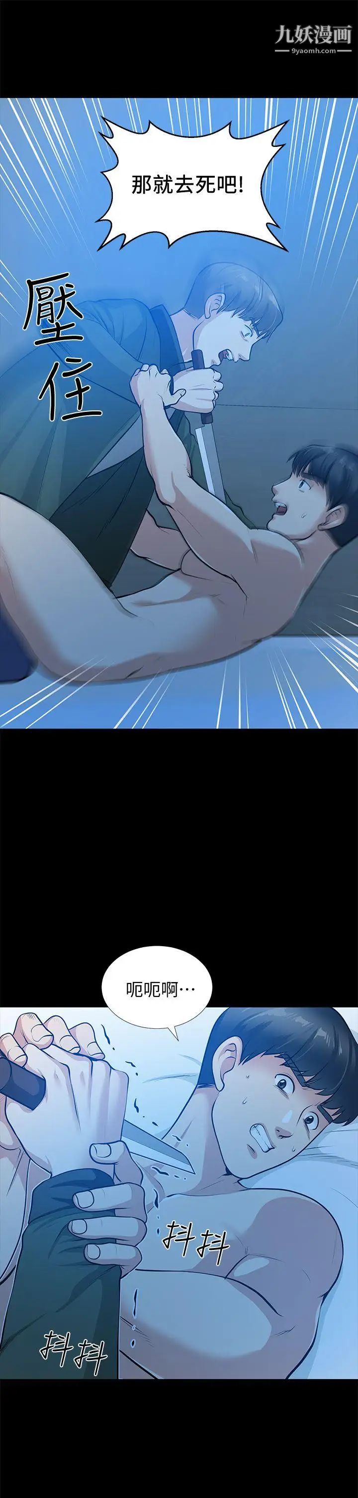 朋友妻第35话-挥舞愤怒的利刃