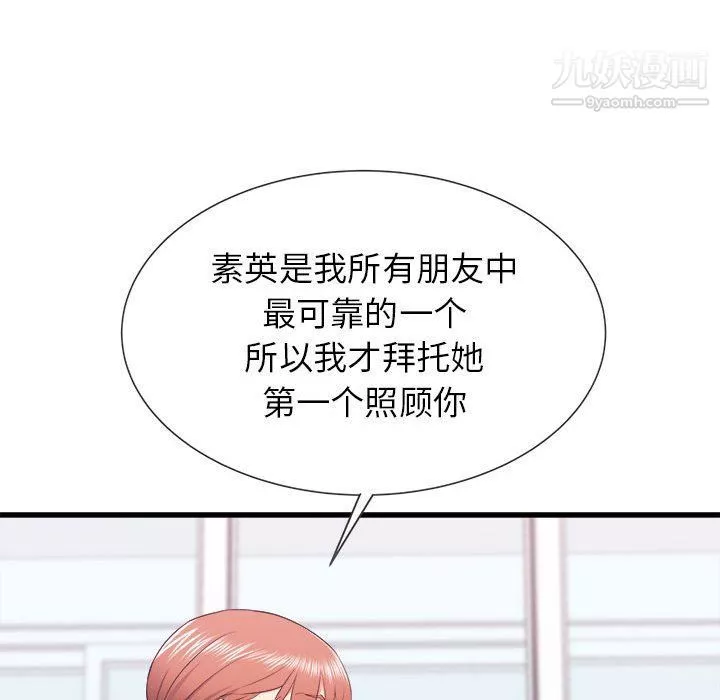 寄住姐姐家第13話