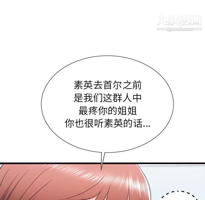 寄住姐姐家-第13话 - 图片 108