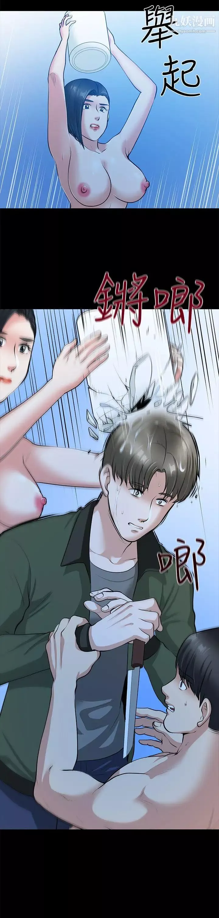 朋友妻-第35话-挥舞愤怒的利刃 - 图片 27