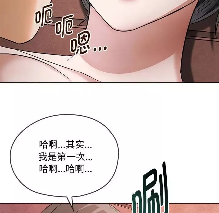 难以克制的欲望-第7话 - 图片 89