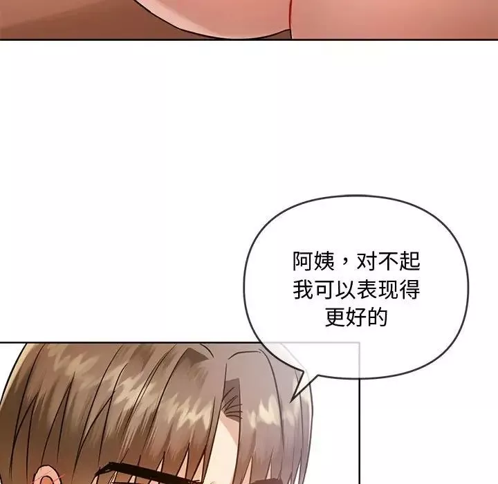 难以克制的欲望第7話