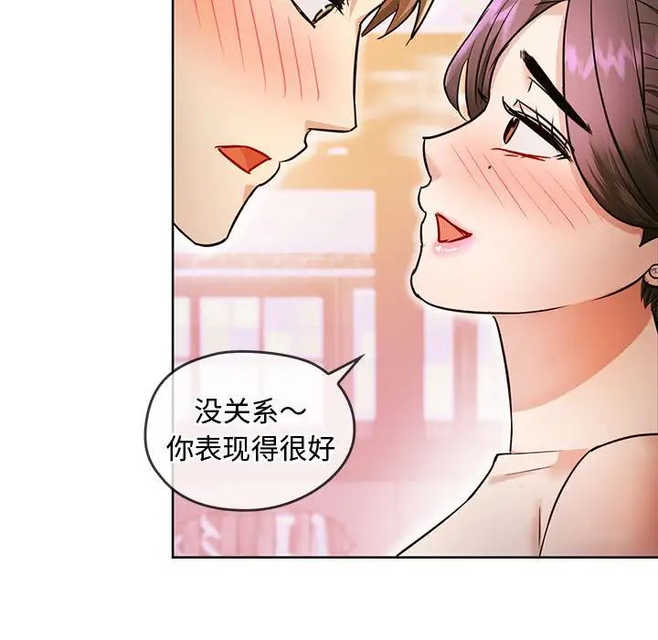 难以克制的欲望第7話