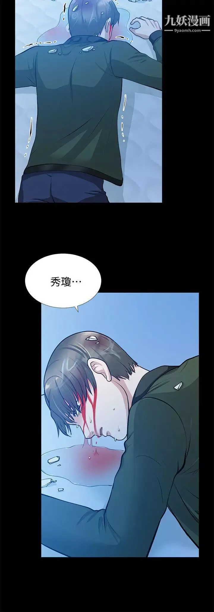 朋友妻第35話-揮舞憤怒的利刃