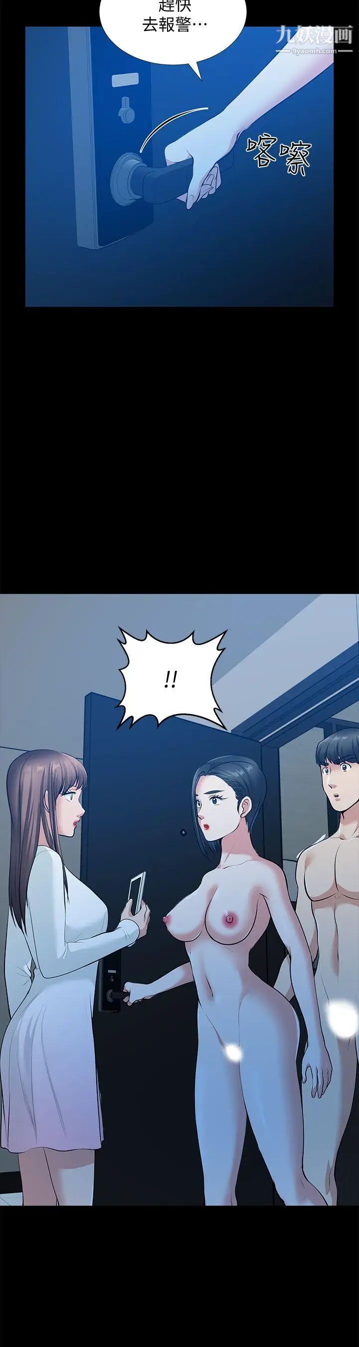 朋友妻第35話-揮舞憤怒的利刃