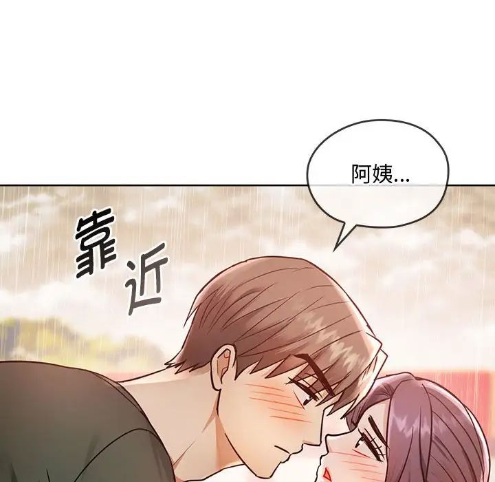 难以克制的欲望第7話