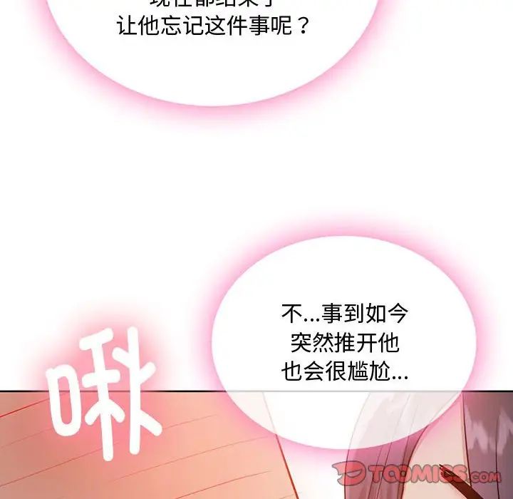 难以克制的欲望第7話