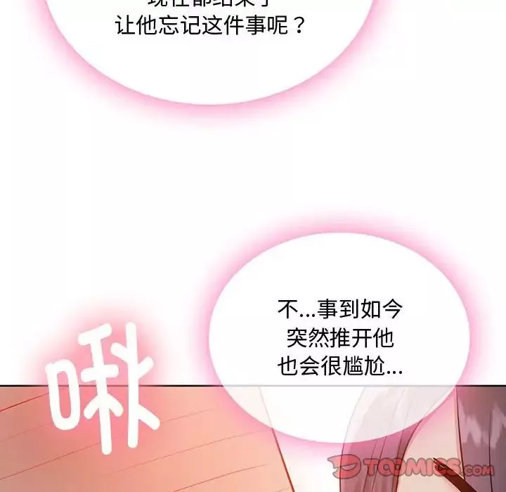 难以克制的欲望第7話