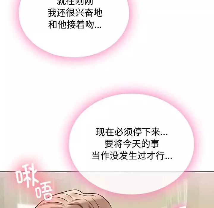 难以克制的欲望-第7话 - 图片 101