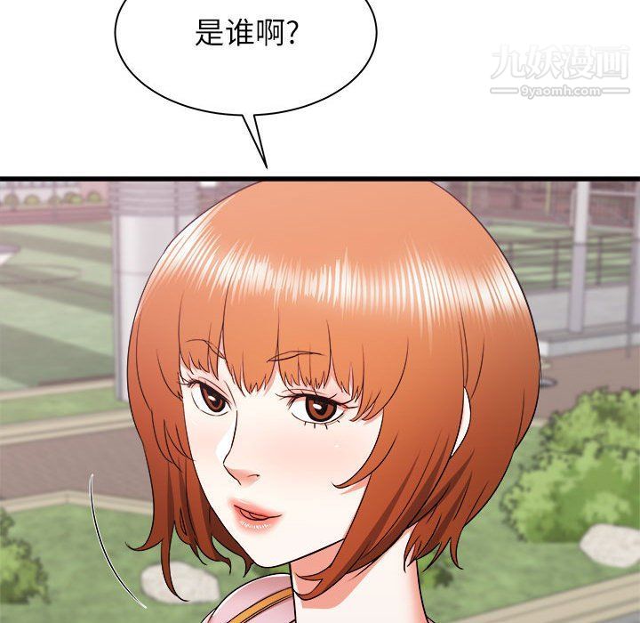 寄住姐姐家第13话