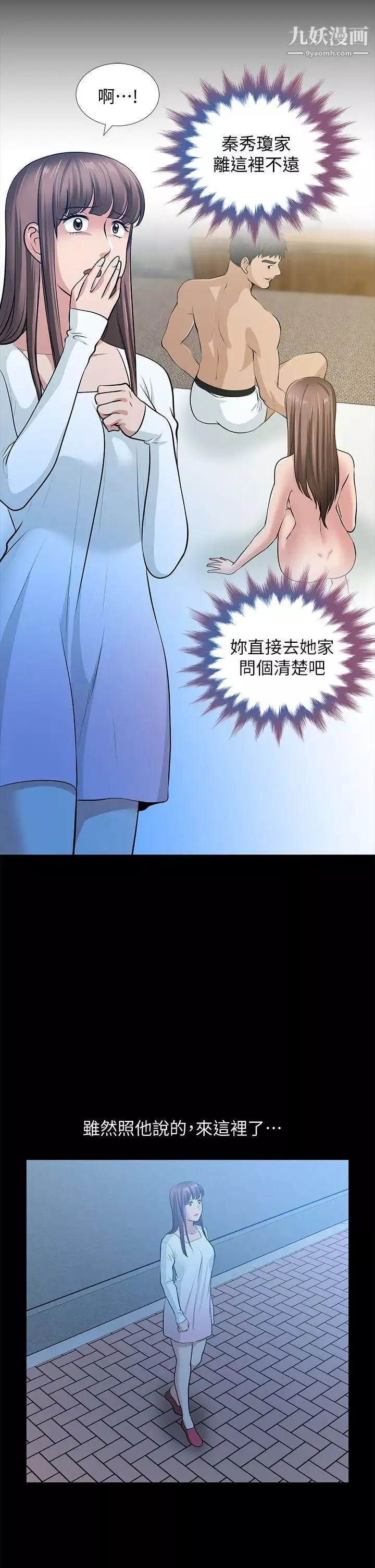 朋友妻-第35话-挥舞愤怒的利刃 - 图片 34