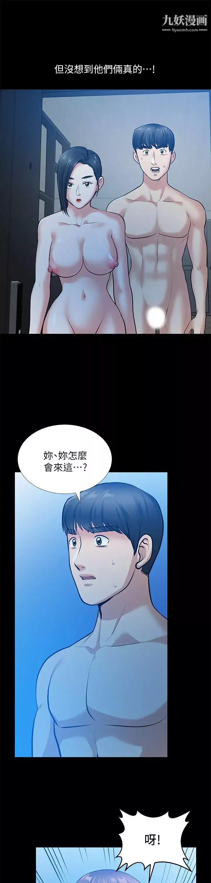 朋友妻-第35话-挥舞愤怒的利刃 - 图片 36