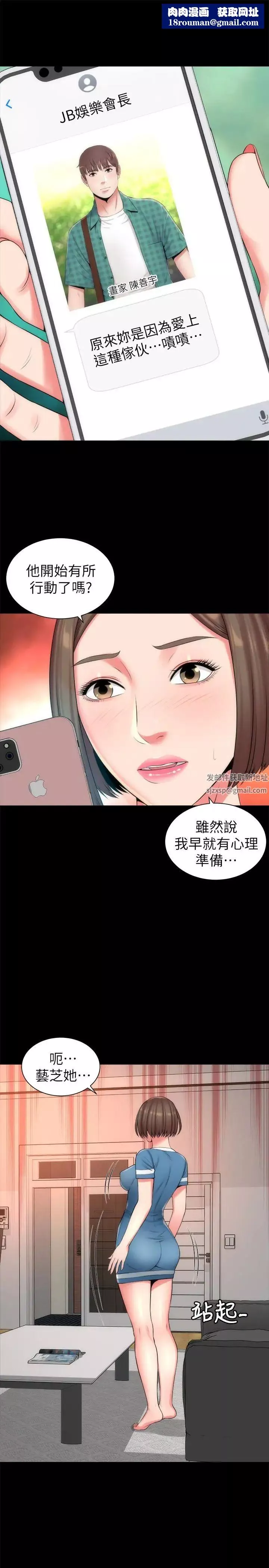 隔壁母女-第28话-为什么我就不行呢… - 图片 16