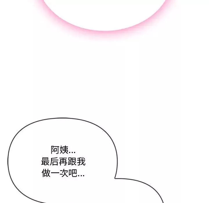 难以克制的欲望第7話