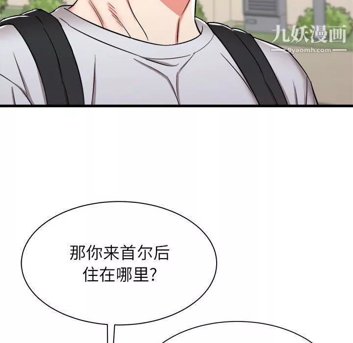 寄住姐姐家第13話