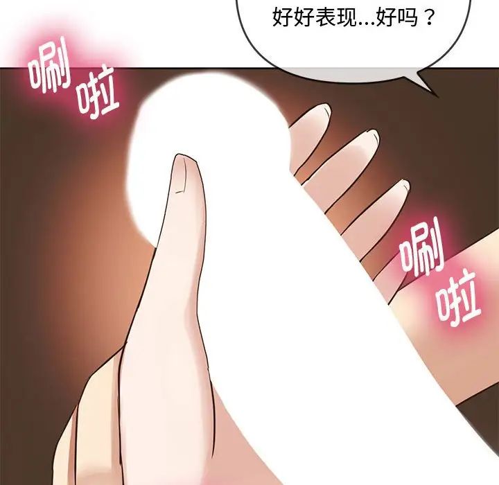难以克制的欲望第7話