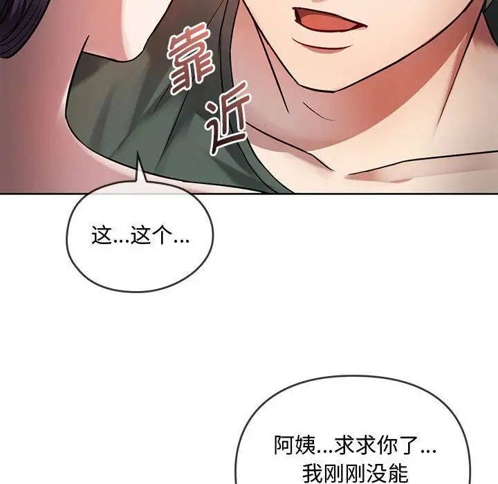 难以克制的欲望第7話