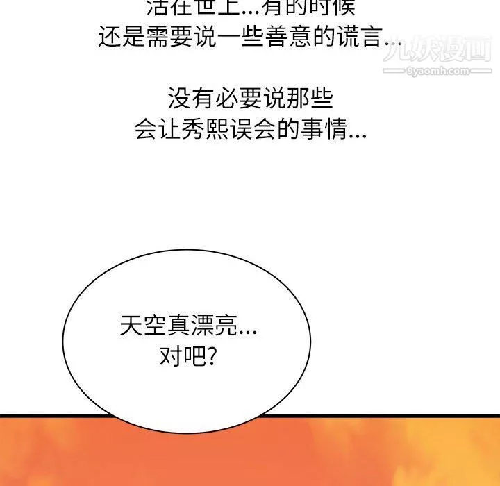 寄住姐姐家第13話