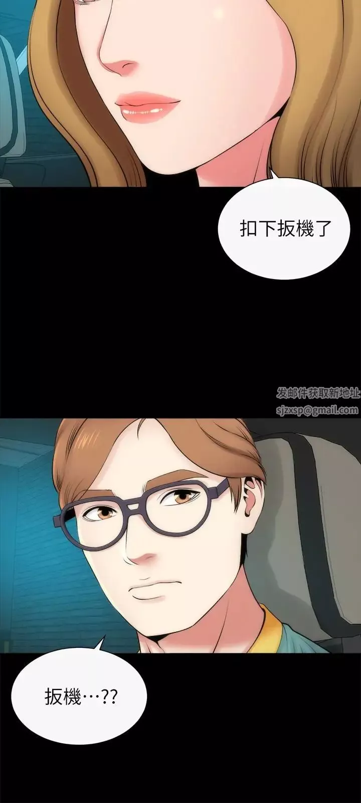 隔壁母女-第28话-为什么我就不行呢… - 图片 21