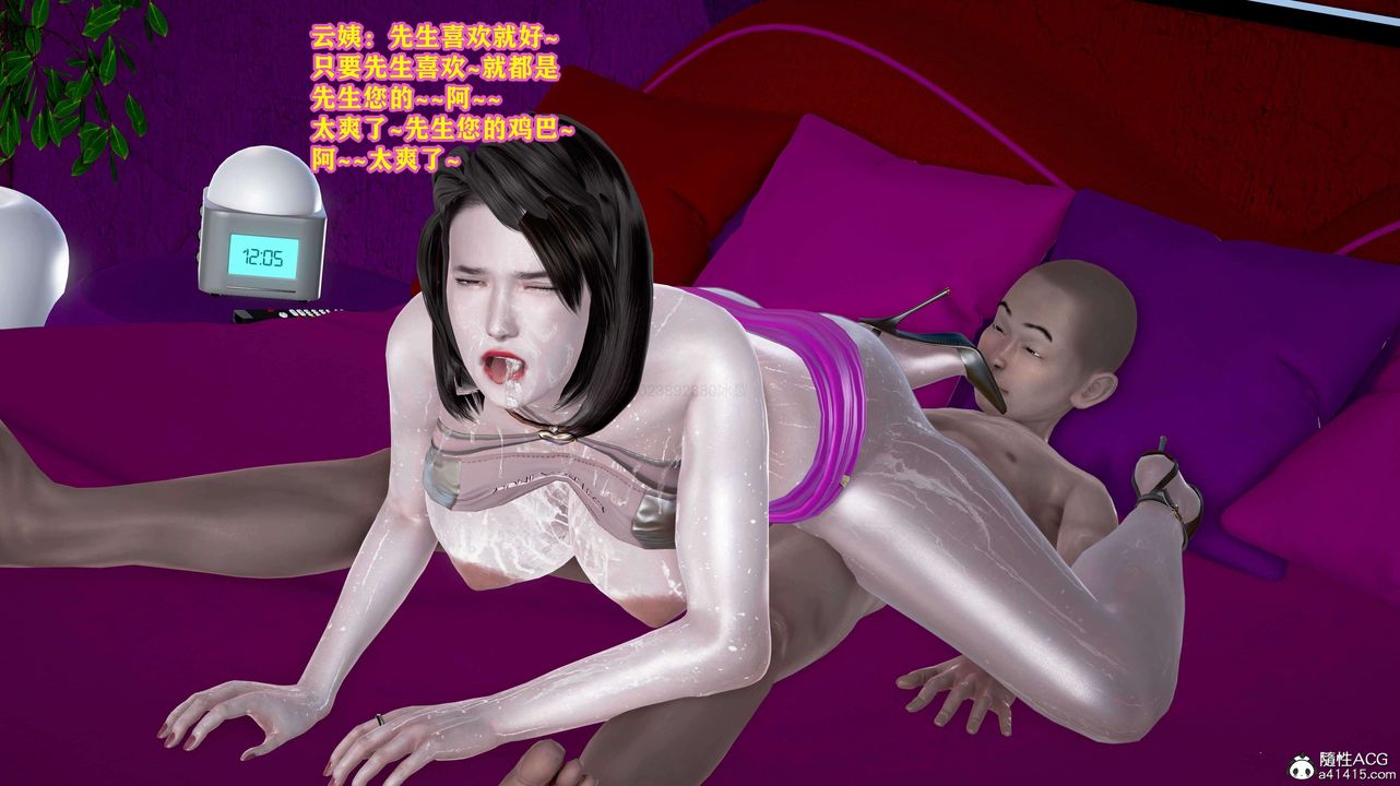 [3D]邂逅丝袜会所第02章【第3话】