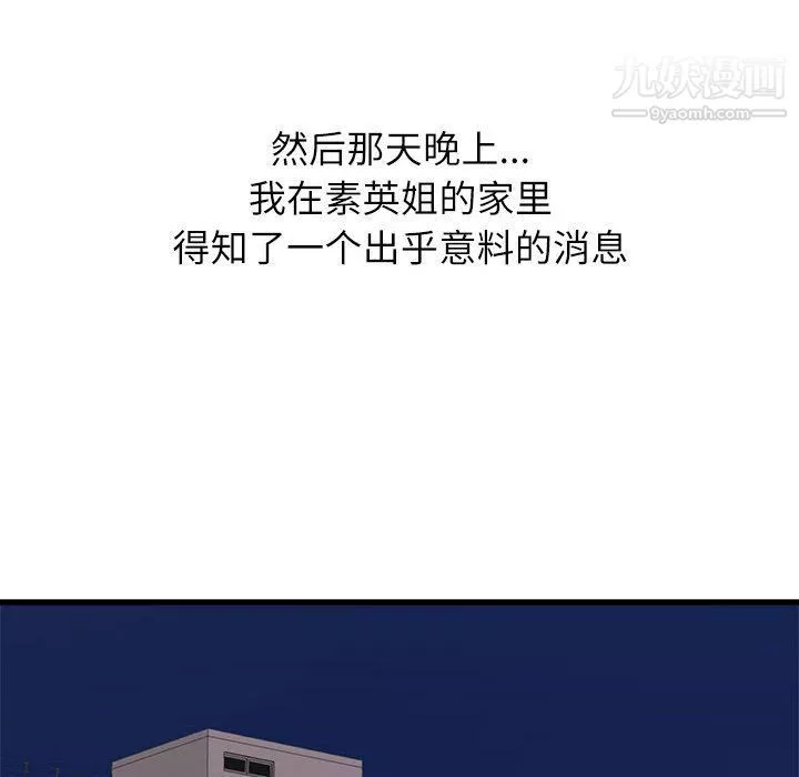 寄住姐姐家-第13话 - 图片 130