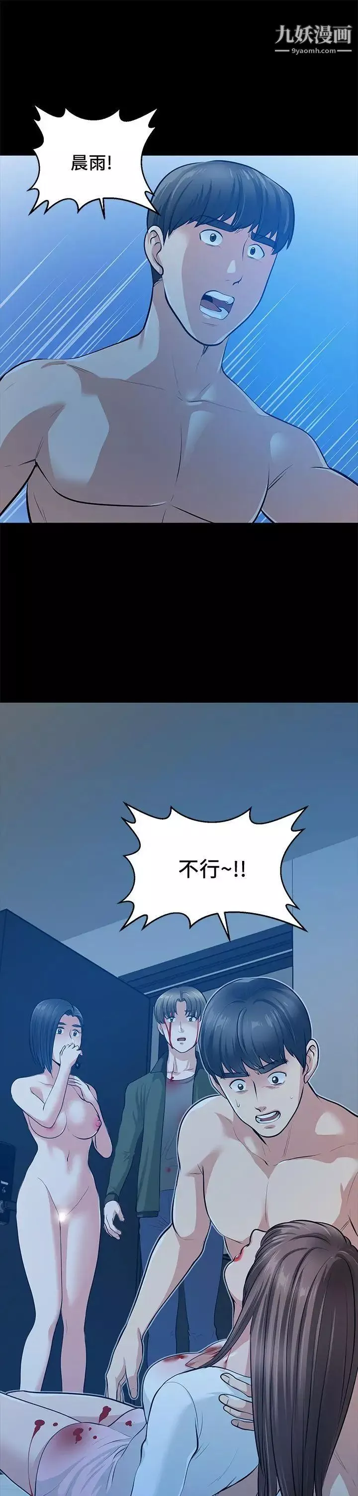 朋友妻-第35话-挥舞愤怒的利刃 - 图片 44
