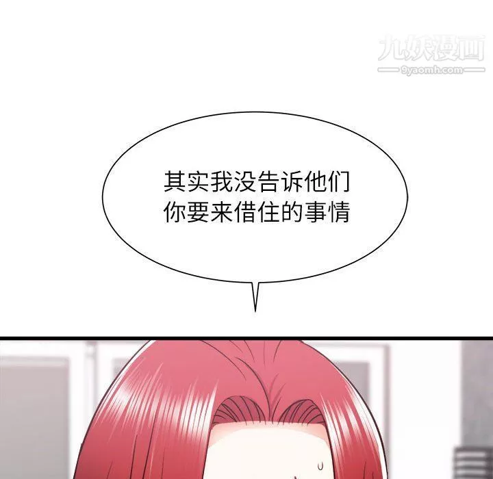 寄住姐姐家-第13话 - 图片 134