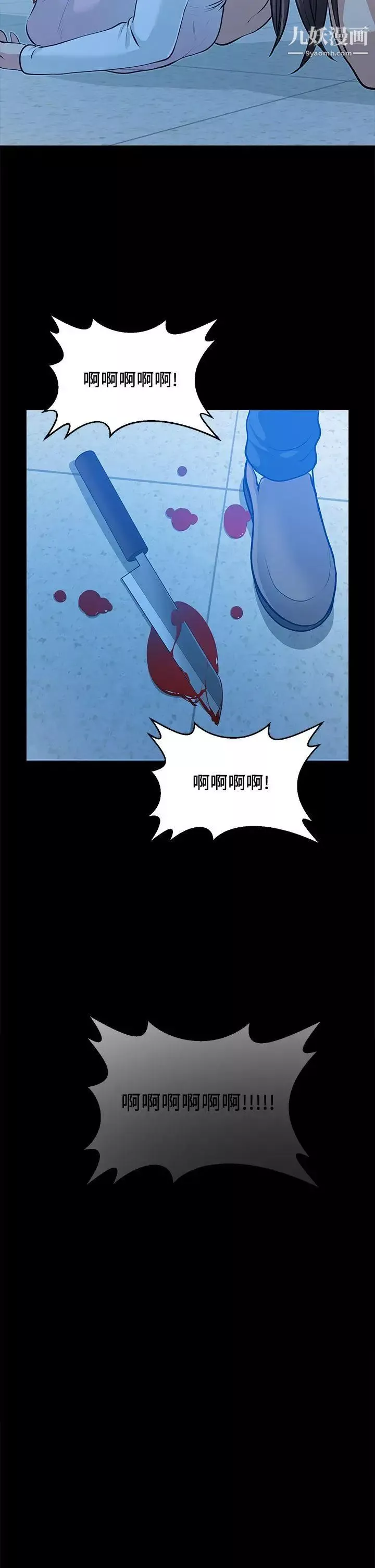 朋友妻第35話-揮舞憤怒的利刃